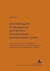Entwicklung der Textkompetenz griechischer, in Deutschland aufwachsender Kinder: Untersucht anhand von schriftlichen, argumentativen Texten in der ... und Vermittlung der Sprache) (German Edition)