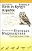 Looking At Birds In Kyrgyz Republic, Central Asia = О птицах Кыргызстана, Центральная Азия