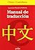 Manual de traducción Chino-Castellano (Spanish and Chinese Edition)