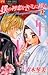 Boku no Hatsukoi o Kimi ni Sasagu Vol.12 [In Japanese]