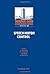 Speech Motor Control: Proceedings of an International Symposium on Speech Motor Control Held at the Wenner-Gren Center, Stockholm, May 11 and 12, 1981 ... Center International Symposium Series, V. 36)