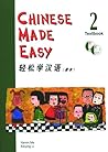Chinese Made Easy Textbook 2 (in Simplified Chinese) (Bk. 2) (Chinese Edition)