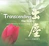 Transcending the World (Small Illustration Booklet (English and Chinese)
