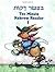 Ten Minute Hebrew Reader - Book 1