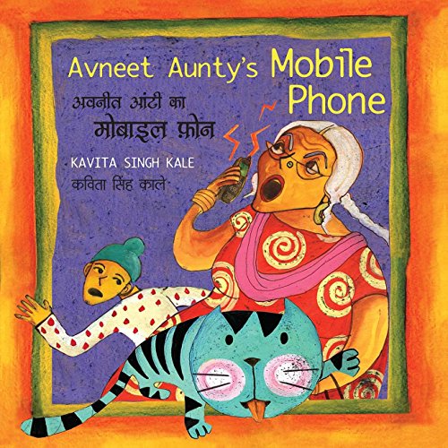 Avneet Aunty's Mobile Phone (Paperback)