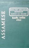 English-Assamese Dictionary