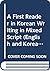 A First Reader in Korean Writing in Mixed Script (English and Korean Edition)