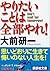 やりたいことは全部やれ！