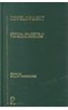 Development (Critical Concepts in the Social Sciences)