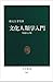 Bunka jinruigaku nyūmon (Chūkō shinsho) (Japanese Edition)
