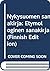 Nykysuomen sanakirja [6] : Etymologinen sanakirja