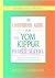Comp. Guide to the Yom Kippur Prayer Service (Companion Guides)