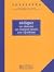 Rediger un resume, un compte rendu, une synthese, Livre de l'... by Claire Charnet