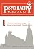 Psychiatry the State of the...
