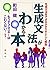 Seisei Bunpō Ga Wakaru Hon: Seisei Bunpō O Dekiru Kagiri Yasashiku Kaisetsu