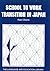 School to Work Transition in Japan: An Ethnographic Study (The Language and Education Library, 3)