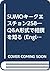 Q&A Keishiki De Sumo O Shiru Sumo Ki Kuesuchon 258 =Sumo: 258 Key Questions