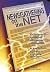 Newsgathering on the Net: A...