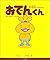 Oden Kun The Adventure Of O...