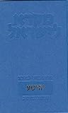 Mikra Leyisrael - A Biblical Commentary for Israel, Joshua (Hebrew Edition) Mikra Leyisrael - A Biblical Commentary for Israel, Joshua (Hebrew Edition)