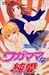 Pure love selfish (Kodansha Comics Friend B) (2003) ISBN: 4063413349 [Japanese Import]