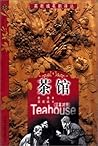 Teahouse
