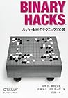 Binary Hacks: Hakkā Hiden No Tekunikku Hyakusen