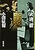 Music Shinco Bunko Seiji Ozawa by Toru Takemitsu