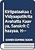 Vidyāpatikr̥ta Kīrttipatākā: Mūla Avahaṭṭha kāvya, Saṃskr̥ta chāyā, pāṭhabheda, evaṃ Hindī anuvāda (Hindi Edition)