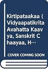 Vidyāpatikr̥ta Kīrttipatākā: Mūla Avahaṭṭha kāvya, Saṃskr̥ta chāyā, pāṭhabheda, evaṃ Hindī anuvāda (Hindi Edition) Vidyāpatikr̥ta Kīrttipatākā: Mūla Avahaṭṭha kāvya, Saṃskr̥ta chāyā, pāṭhabheda, evaṃ Hindī anuvāda (Hindi Edition)