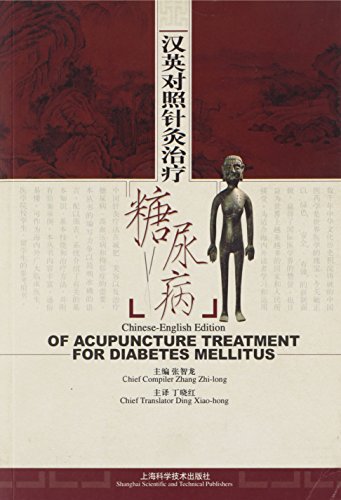 Acupuncture Treatment for Diabetes Mellitus (English & Chinese Edition)