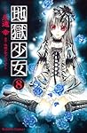 Jigoku Shōjo 8 Jigoku Shōjo 8