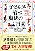 子どもが育つ魔法の言葉 by Dorothy Law Nolte