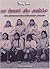 Au bout du sable: Une adolescence dans la révolution culturelle