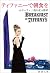 Breakfast At Tiffany's [In Japanese Language]