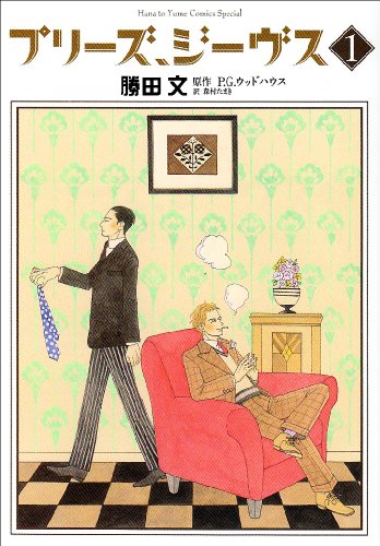Purīzu Jīvusu 1 (Comic)