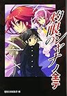 Shakugan No Shana No Subete