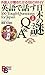 英語で話す「日本の謎」Q&A 【改訂第2版】 by Gen Itasaka