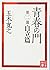 Seishun no mon [Japanese Ed...