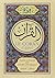 Le Coran - broché - Traduction André Chouraqui
