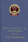 Guarantee Law of the People's Republic of China