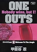 ONE OUTS 8