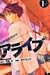 Araibu: Saishū Shinkateki Shōnen 1