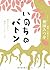 Inochi No Baton: Hajimete D...