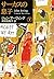 サーカスの息子〈下〉 [Sākasu No Musuk...