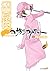 夜桜四重奏～ヨザクラカルテット～ [Yozakura ...