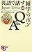 英語で話す「雑学ニッポン」Q&A （講談社バイリンガル・ブックス）  Japan Trivia