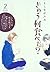 きのう何食べた? 2