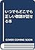 Itsu De Mo Doko De Mo Tadashii Keigo Ga Hanaseru Hon
