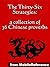The Thirty-Six Strategies by Stefan H. Verstappen